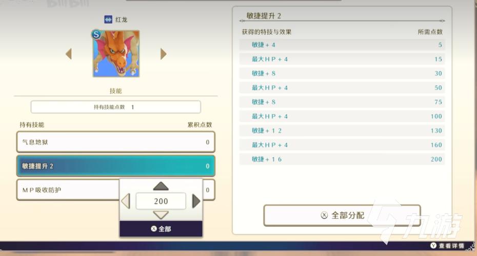 ps勇者斗恶龙怪兽篇怎么玩?超详细玩法技巧教学!