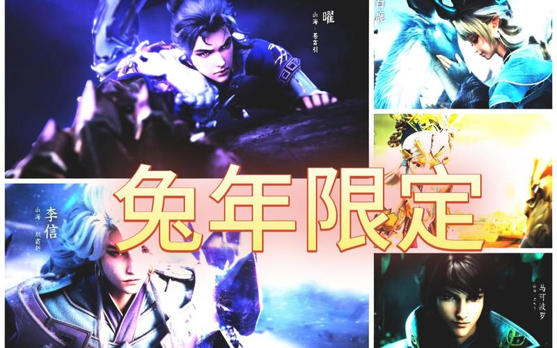 李信兔年限定皮肤多少钱一个?这里有详细的价格说明!