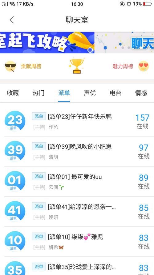 比心陪练app下载安装，体验流畅不卡顿！