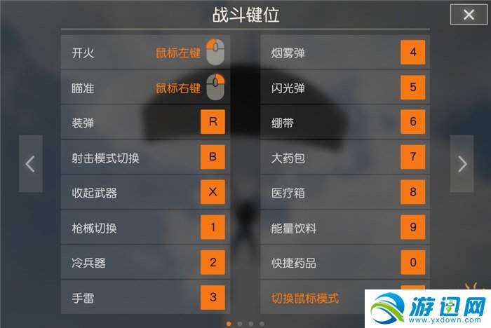 荒野行动pc辅助会被封号吗?安全使用指南!