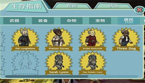 想玩辐射避难所H版?这份游戏介绍请收好!