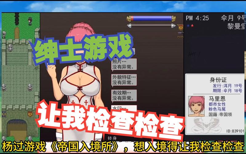 帝国入境所下载地址分享,快速获取游戏安装包!