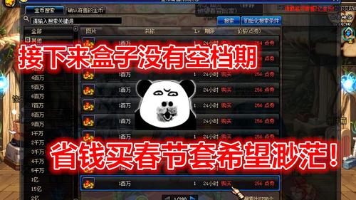 dnf金币修改器哪里找？老玩家分享靠谱下载！