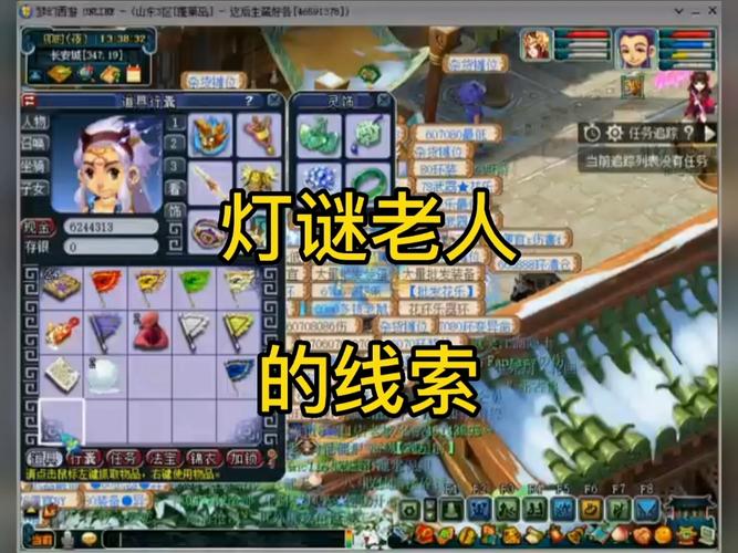 梦幻西游灯谜线索太难了!这几个小技巧帮你轻松解决!