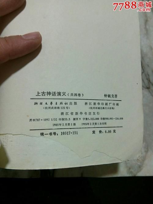 神话传记5绅士游戏攻略：新手必看入门指南！