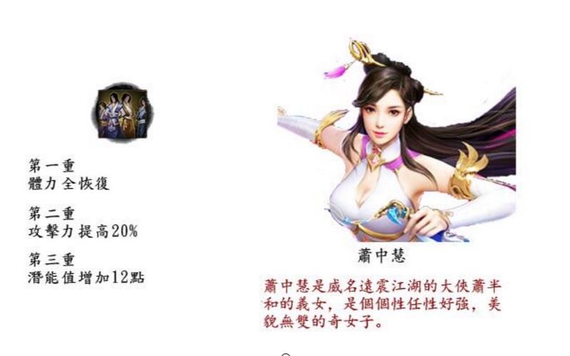金庸群侠传绅士无双后宫魔改版下载V123.3版本!