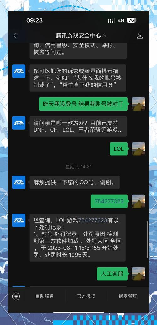 lol怎么查询封号原因？这几种情况可能会被封号！