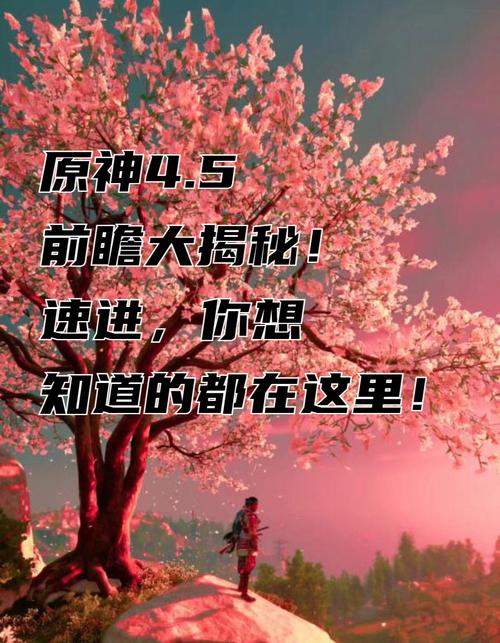 原神前瞻直播在哪看?官方指定平台大揭秘!