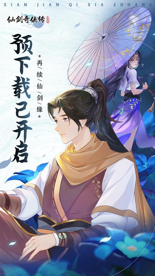 想看仙剑1漫画?这里有超详细的下载方法!