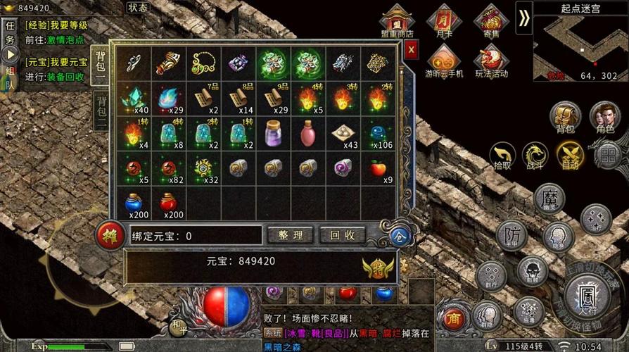 网通1.80传奇怎么玩？新手快速上手攻略看这里！