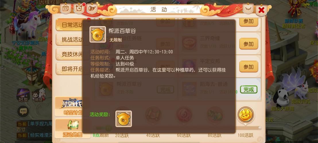 梦幻诛仙帮派福利多吗?帮派活动奖励一览!