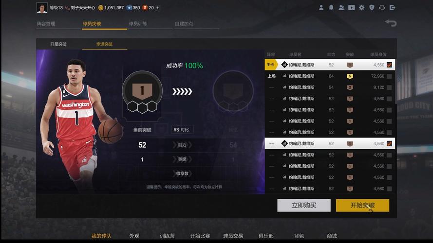 nba2k10键盘操作太难?这几个键位设置让你变高手!