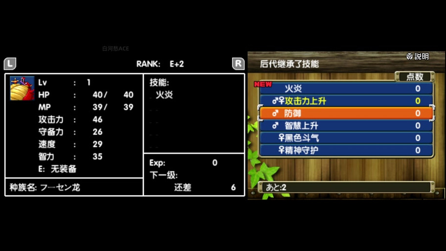 ps勇者斗恶龙怪兽篇怎么玩?超详细玩法技巧教学!