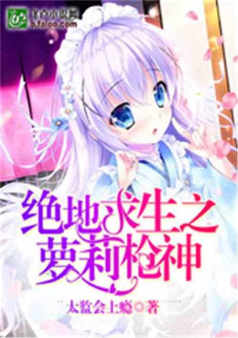 萝莉小说110本哪里能下载?这几个网站别错过!