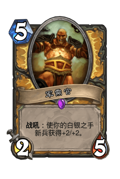 奥丹姆拉穆卡恒军需官：声望奖励与装备兑换指南