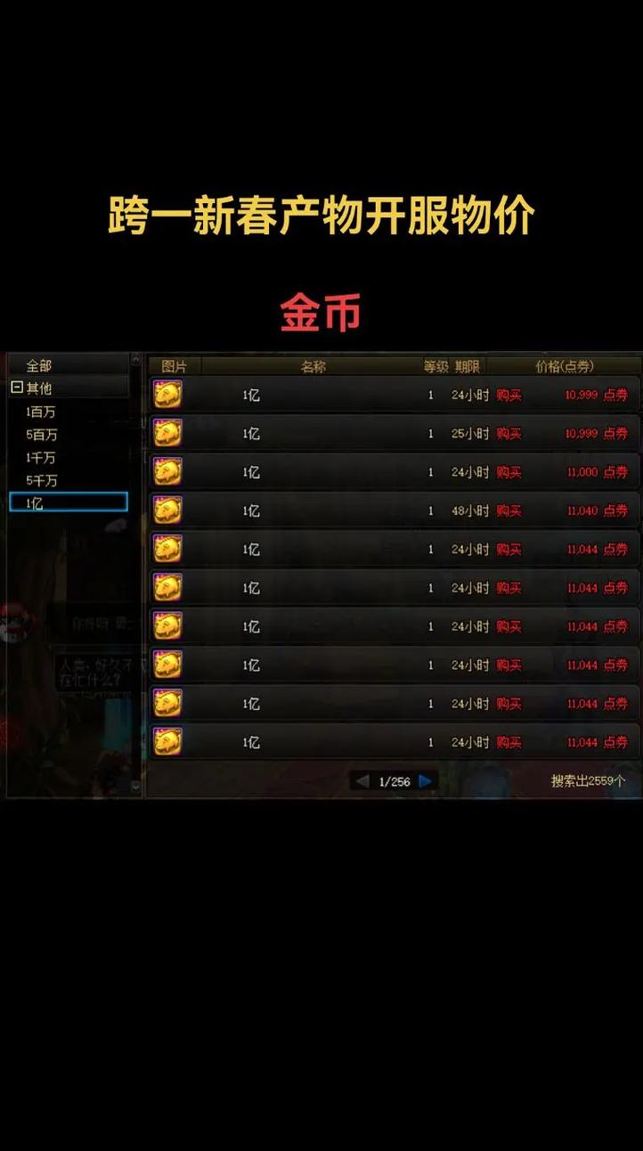 DNF金币购买流程及价格：新手玩家必看指南