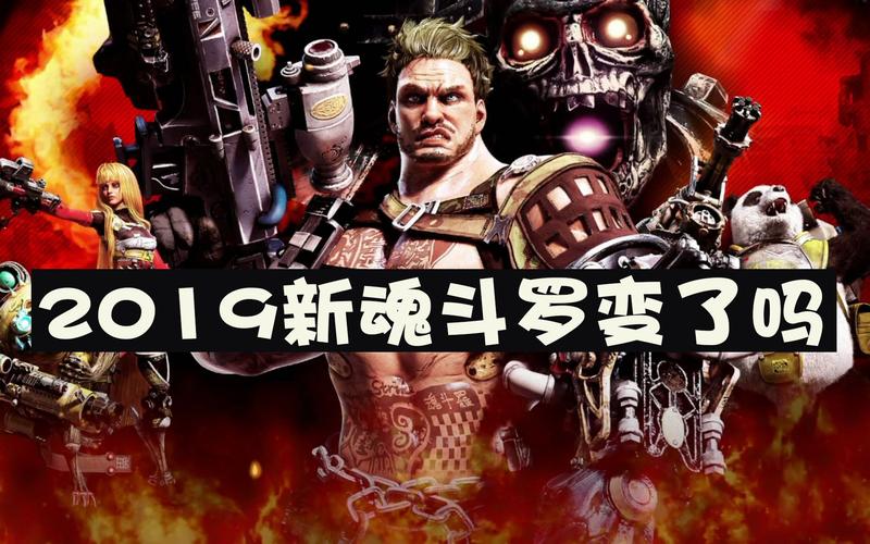 新魂斗罗怎么玩？新手快速上手攻略看这篇就够了！