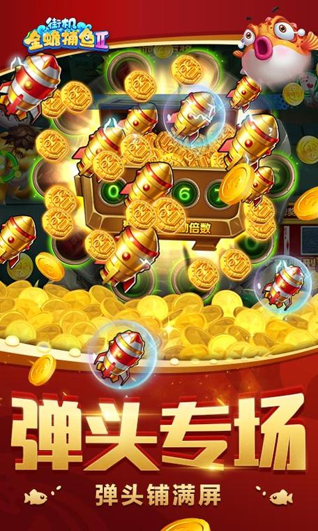 街机金蟾捕鱼怎么玩?新手快速上手攻略看这里!