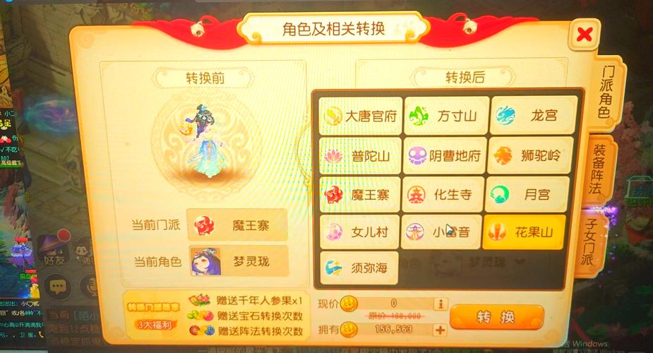 梦幻手游门派选择攻略，平民玩家看完不再纠结！