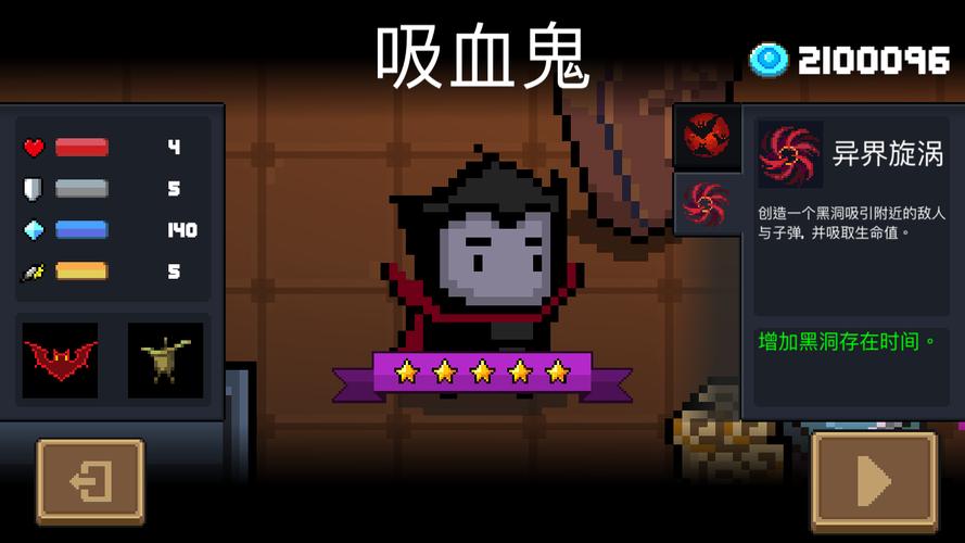 元气骑士隐藏角色恶魔攻略，快速获取与技能详解！