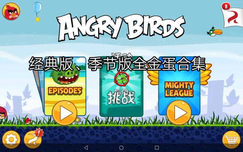 愤怒的小鸟季节版金蛋怎么找?手把手教你拿全!