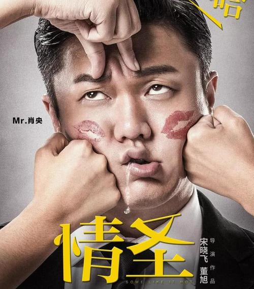 超级情圣2游戏介绍:手把手教你成为恋爱达人!