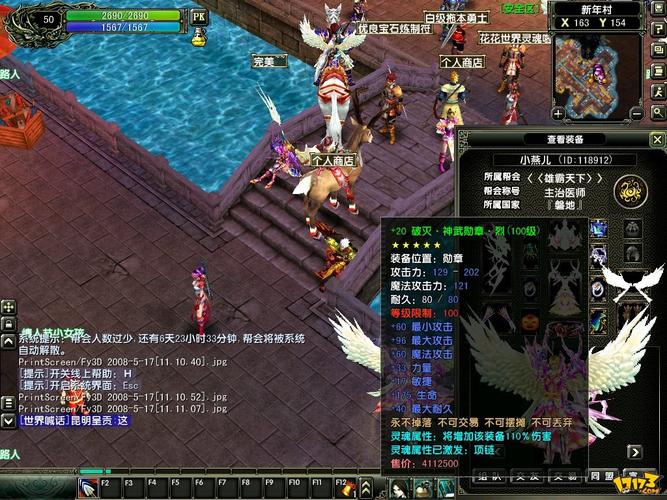 风云online官网是哪个?最新版本下载安装教程!