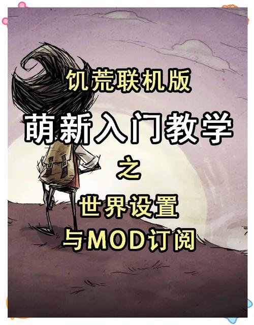 饥荒V0.162游戏介绍:新手必看超详细攻略!