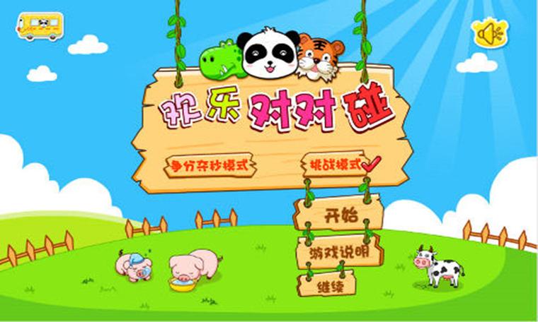 对对碰单机版下载：超简单玩法，消磨时间必备！