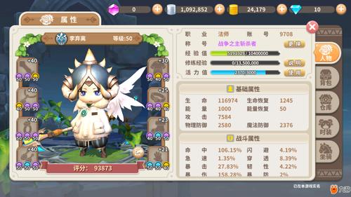 女神保卫战杨过游戏在哪下载?新手入门攻略看这里!