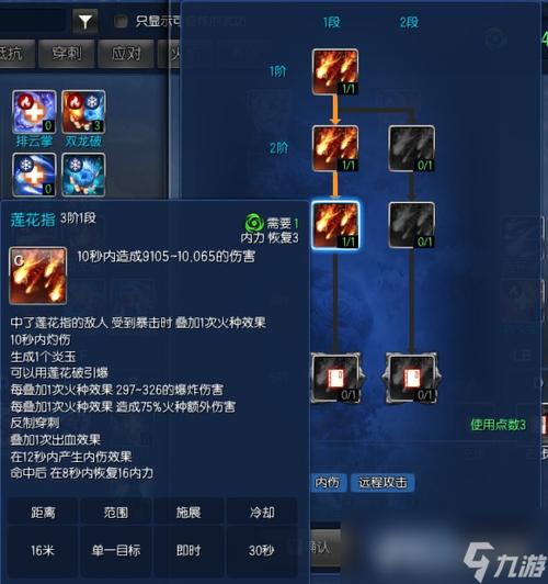 剑灵气功和拳师选哪个?老玩家给你详细分析!