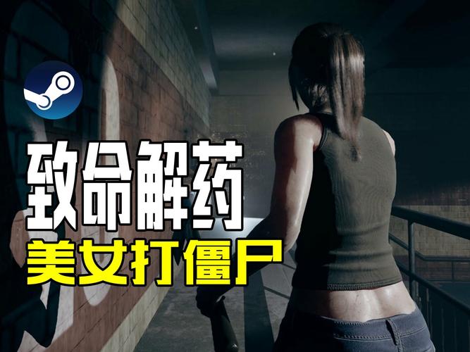 致命解药下载教程：简单几步，轻松获取完整版！