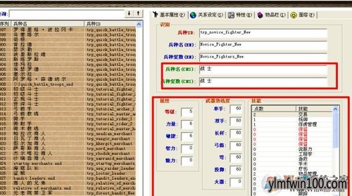 骑马与砍杀修改大全好用吗?看完这篇就知道!