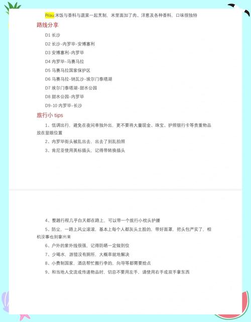 路尼亚怎么玩?看完这篇攻略保证你快速上手!