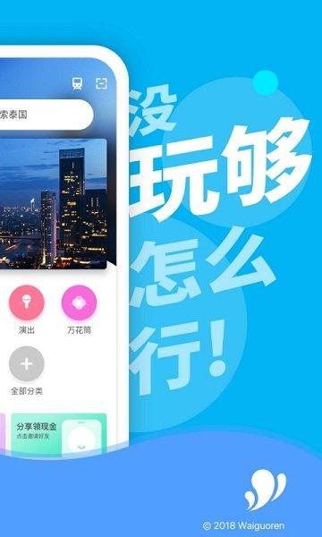 手机怎么玩检查身体？捕捉学院安卓版下载攻略！