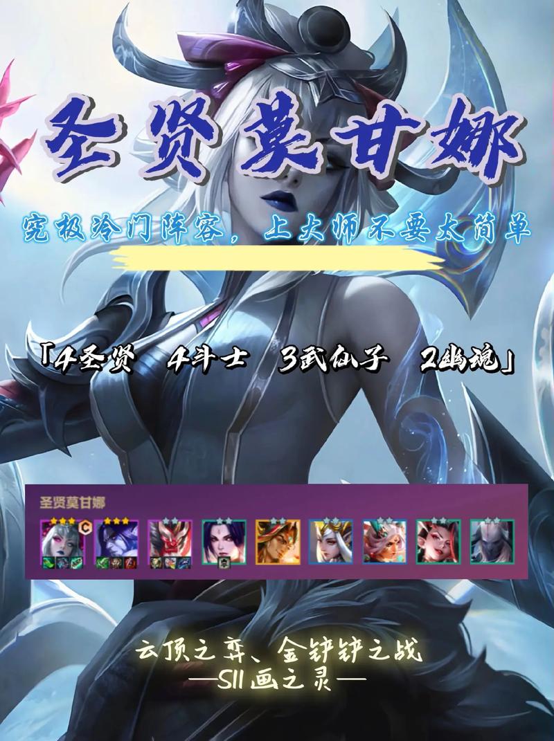 胜利女神莫甘娜出装推荐，这样搭配胜率更高！