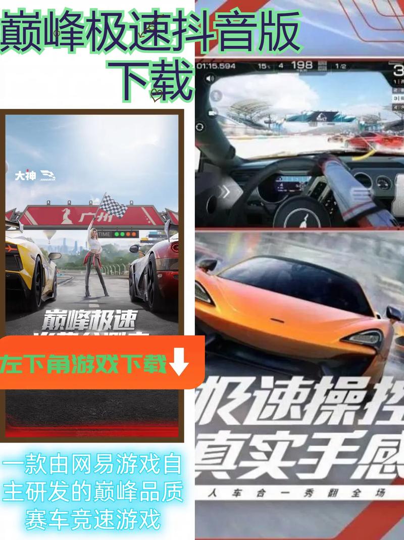 超越巅峰下载去哪里？这个官方渠道速度快！