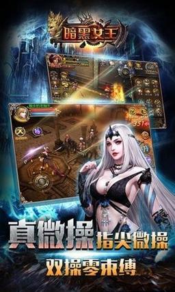 暗黑女王本传原著小说叫什么？剧情有改动吗？