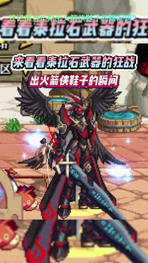 当年dnf泰拉石武器任务有多难?老玩家的回忆录!