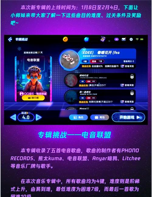 节奏大师音乐游戏下载大全,超全游戏资源等你来!