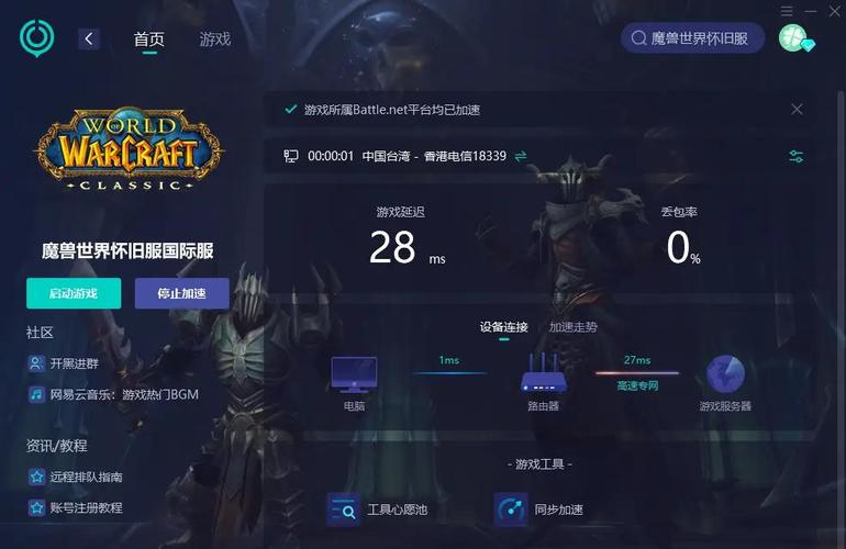 魔兽世界下载慢怎么办?这几个方法帮你提速!