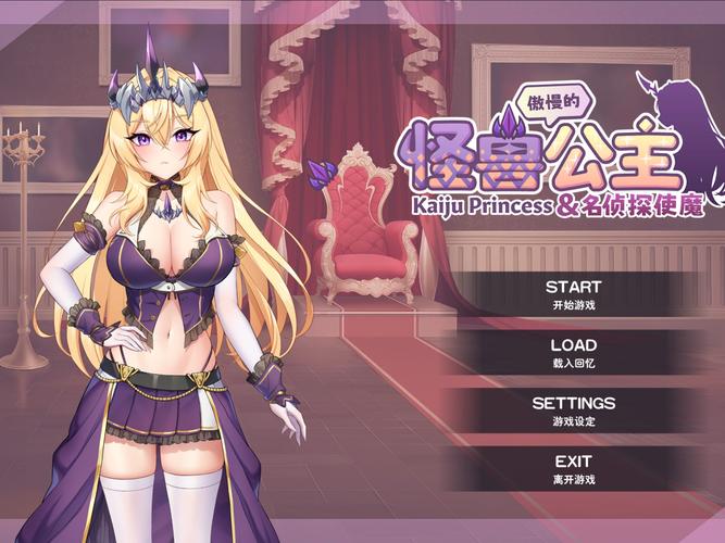 傲慢的怪兽公主版本大全：全版本详细对比分析！