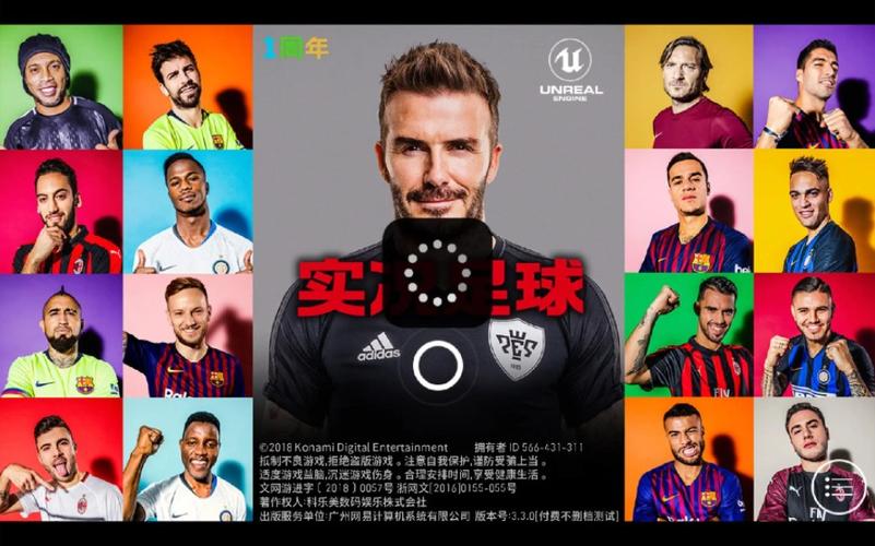 实况足球2013转会补丁怎么用?新手安装教程来了!