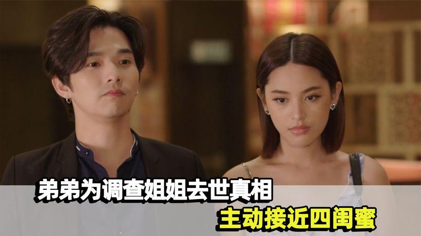 妻子的电话和你弟弟的游戏,这背后有故事!