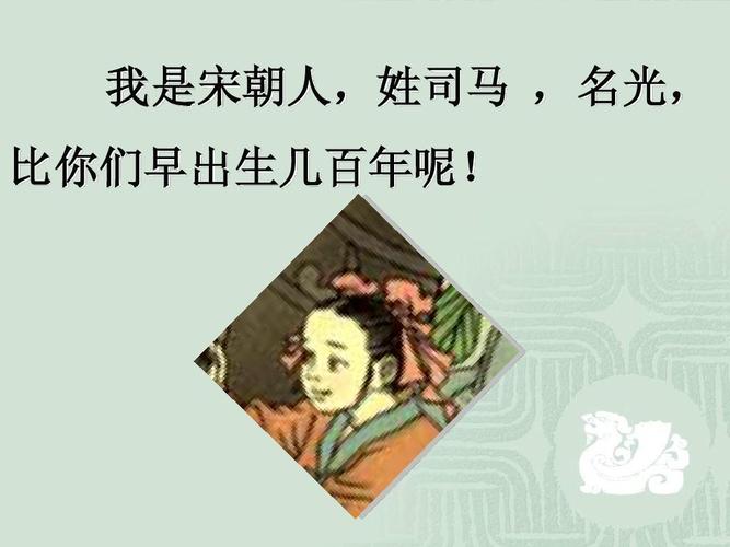 司马称好是形容人怎么样?看完这篇你就懂了!