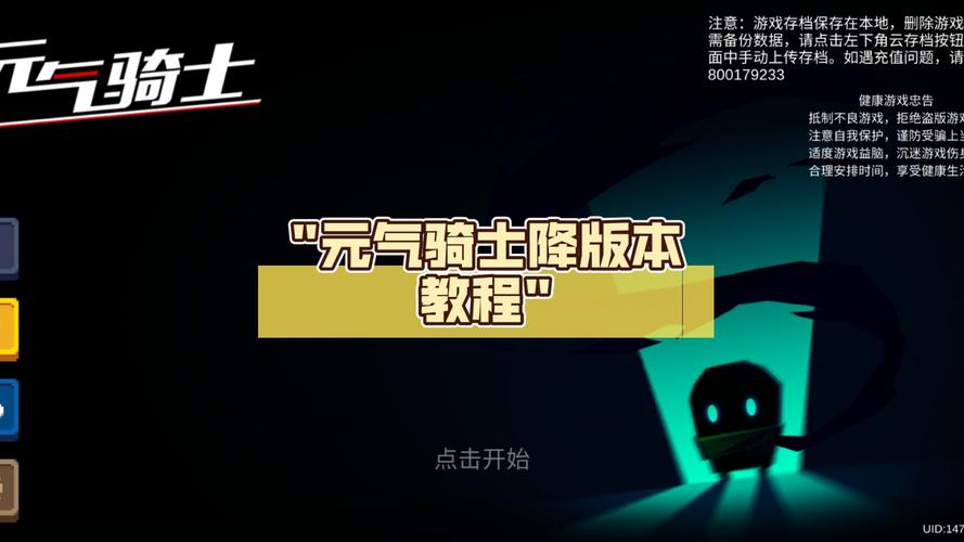 元气骑士2.7.0破解版怎么更新?最新版免费下载方法!