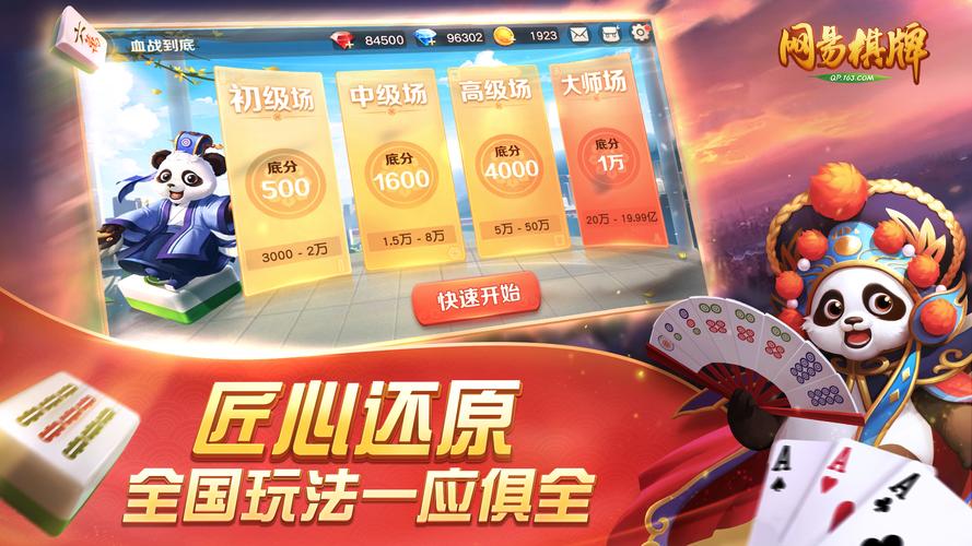 游戏下载棋牌怎么选?新手必看棋牌游戏推荐!