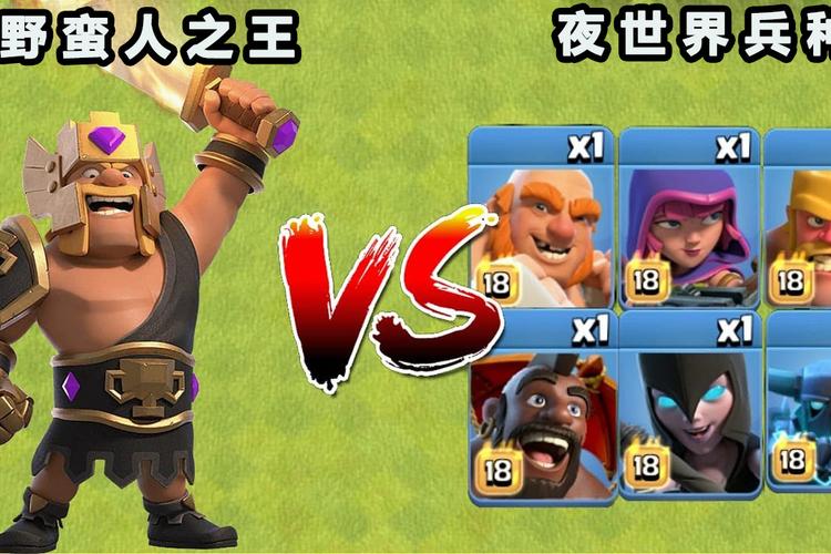 部落之王哪个角色厉害？平民玩家职业选择推荐！