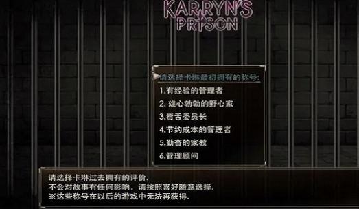 卡林监狱长在哪下载?手把手教你找到安装包!