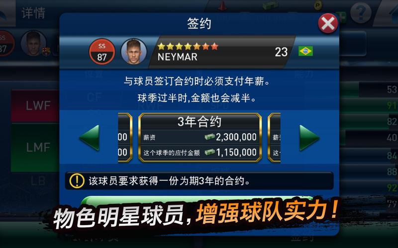 球经理2023下载地址在哪?最新官方版看这里!